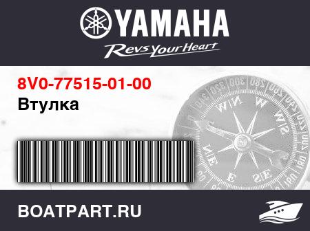 Изображение товара Втулка