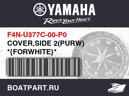 Изображение товара COVER,SIDE 2(PURW) *{FORWHITE}*