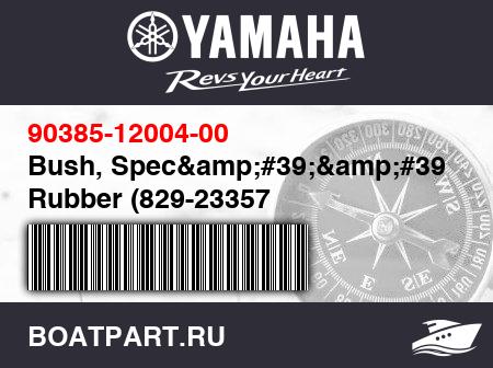 Изображение товара Bush, Spec&amp;#39;&amp;#39;l Rubber (829-23357