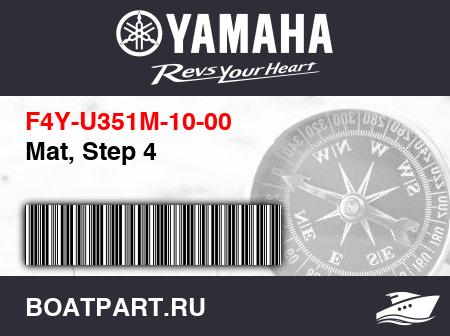 Изображение товара Mat, Step 4