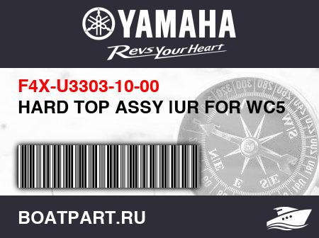 Изображение товара HARD TOP ASSY |UR FOR WC5