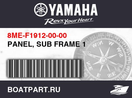 Изображение товара PANEL, SUB FRAME 1