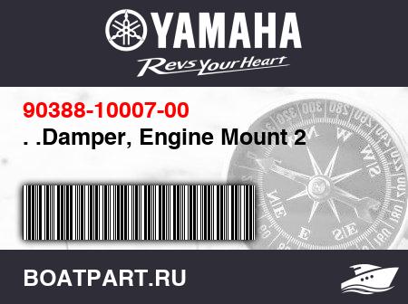Изображение товара . .Damper, Engine Mount 2