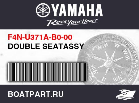 Изображение товара DOUBLE SEATASSY