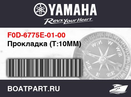 Изображение товара Прокладка (T:10MM)