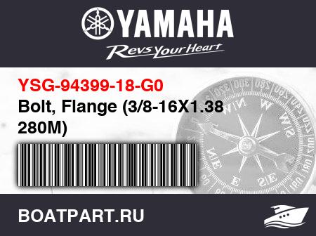 Изображение товара Bolt, Flange (3/8-16X1.38 280M)