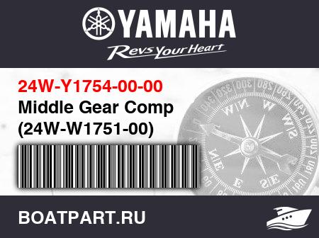 Изображение товара Middle Gear Comp (24W-W1751-00)