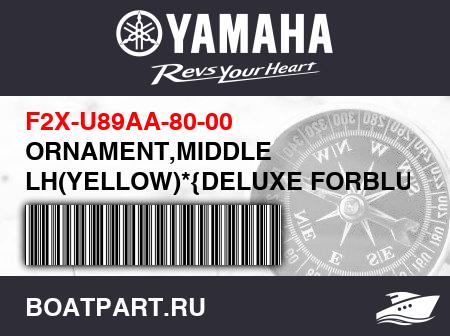 Изображение товара ORNAMENT,MIDDLE LH(YELLOW)*{DELUXE FORBLUE}*