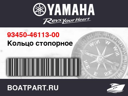 Изображение товара Кольцо стопорное