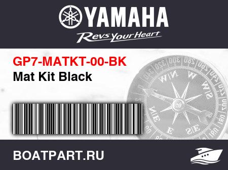 Изображение товара Mat Kit Black