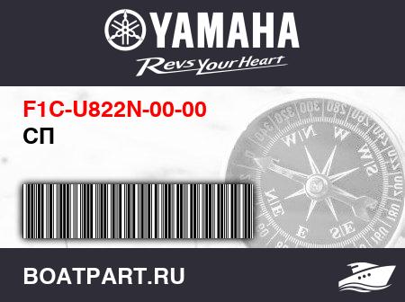 Изображение товара СП