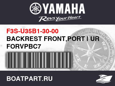 Изображение товара BACKREST FRONT,PORT | UR FORVPBC7