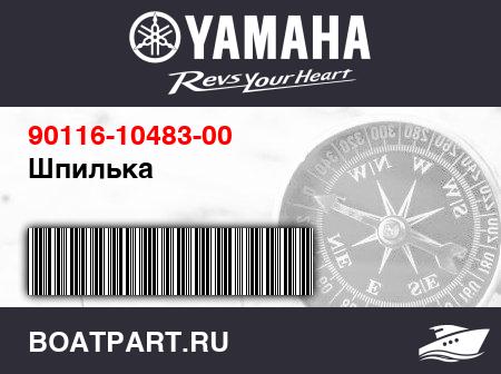 Изображение товара Шпилька