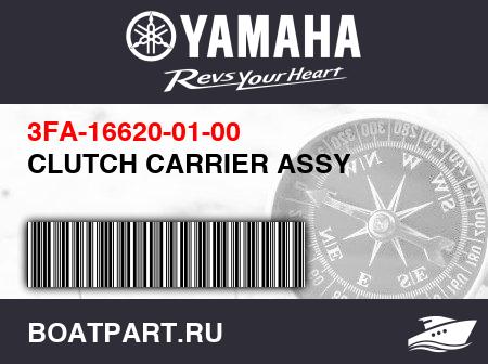 Изображение товара CLUTCH CARRIER ASSY