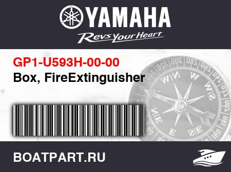 Изображение товара Box, FireExtinguisher