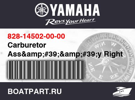 Изображение товара Carburetor Ass&amp;#39;&amp;#39;y Right