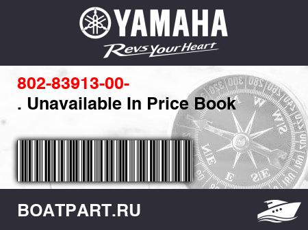 Изображение товара . Unavailable In Price Book