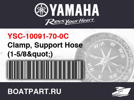 Изображение товара Clamp, Support Hose (1-5/8&quot;)