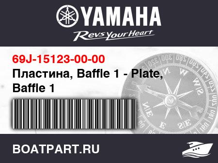 Изображение товара Пластина, Baffle 1 - Plate, Baffle 1