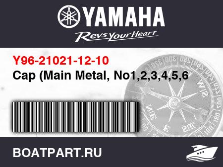 Изображение товара Cap (Main Metal, No1,2,3,4,5,6