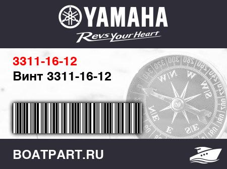 Изображение товара Винт 3311-16-12