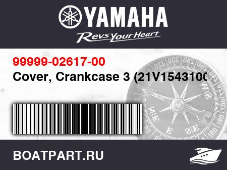 Изображение товара Cover, Crankcase 3 (21V1543100