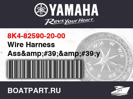 Изображение товара Wire Harness Ass&amp;#39;&amp;#39;y