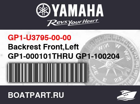 Изображение товара Backrest Front,Left GP1-000101THRU GP1-100204