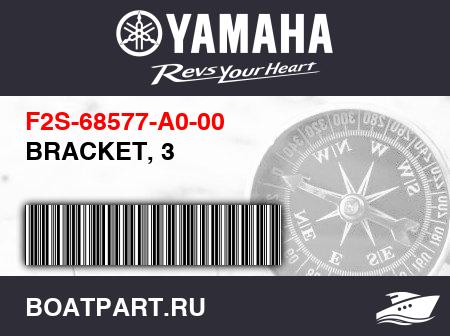 Изображение товара BRACKET, 3