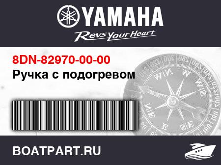 Изображение товара Ручка с подогревом