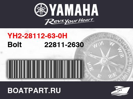 Изображение товара Bolt           22811-2630