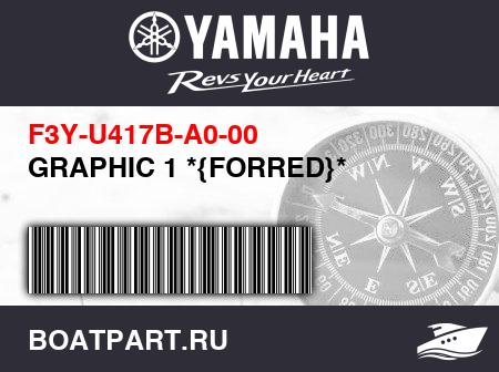 Изображение товара GRAPHIC 1 *{FORRED}*