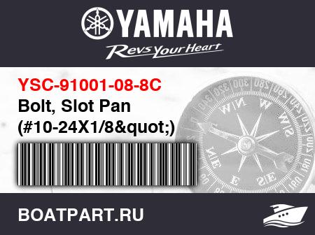 Изображение товара Bolt, Slot Pan (#10-24X1/8&quot;)