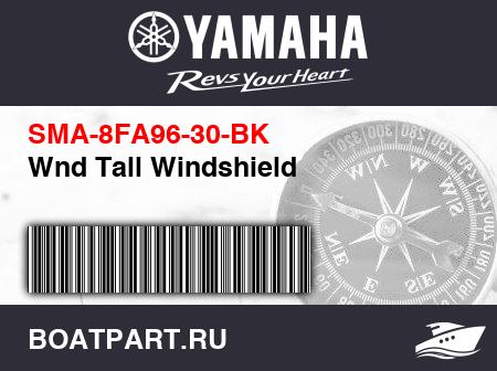 Изображение товара Wnd Tall Windshield