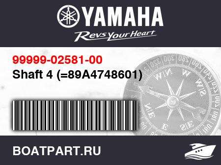 Изображение товара Shaft 4 (=89A4748601)