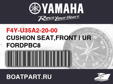 Изображение товара CUSHION SEAT,FRONT | UR FORDPBC8