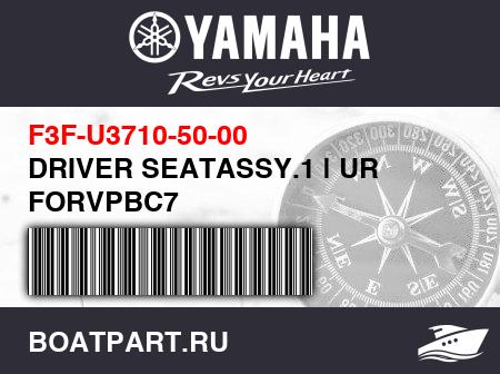 Изображение товара DRIVER SEATASSY.1 | UR FORVPBC7
