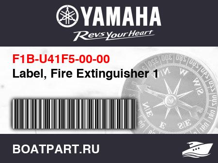 Изображение товара Label, Fire Extinguisher 1
