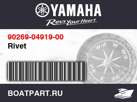 Изображение товара Rivet