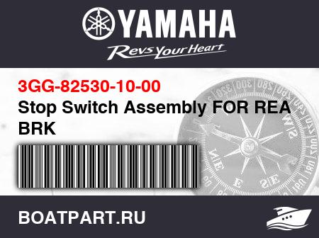 Изображение товара Stop Switch Assembly FOR REAR BRK