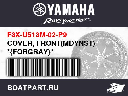 Изображение товара COVER, FRONT(MDYNS1) *{FORGRAY}*