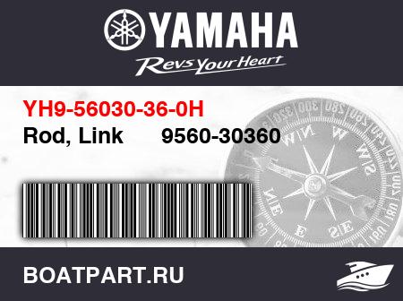 Изображение товара Rod, Link      9560-30360