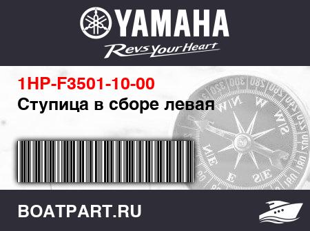 Изображение товара Ступица в сборе левая