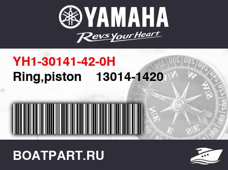 Изображение товара Ring,piston    13014-1420