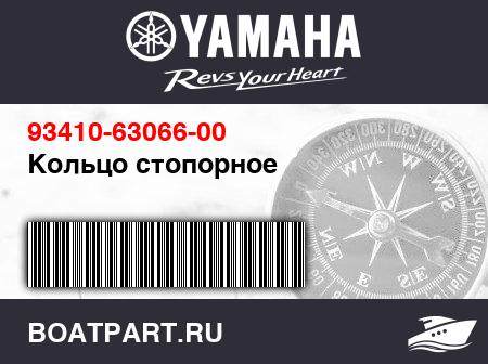 Изображение товара Кольцо стопорное