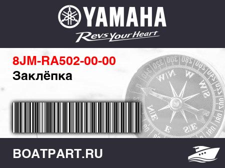 Изображение товара Заклёпка