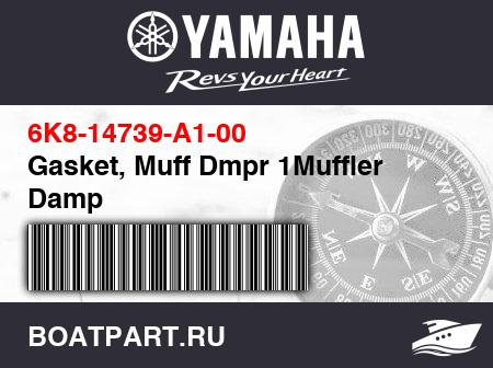 Изображение товара Gasket, Muff Dmpr 1Muffler Damp