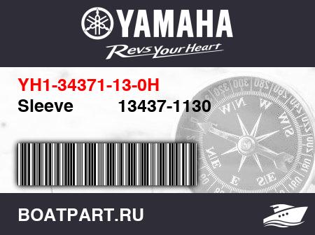 Изображение товара Sleeve         13437-1130