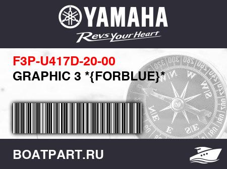 Изображение товара GRAPHIC 3 *{FORBLUE}*