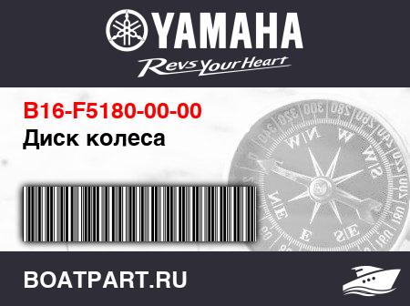 Изображение товара Диск колеса